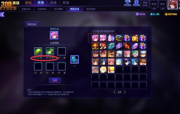 300娘合成.jpg
