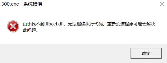 提示错误.jpg