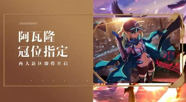阿瓦隆冠位指定.jpg 阿瓦隆冠位指定.jpg