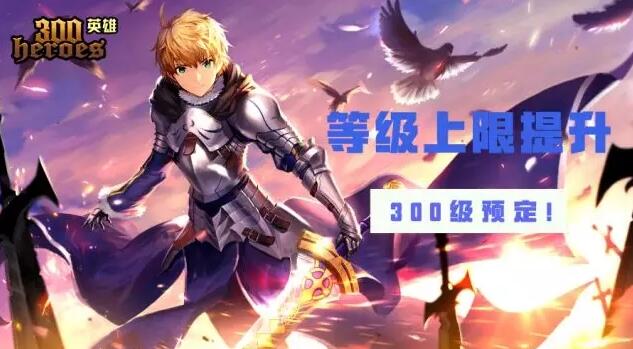 300等级.jpg 300等级.jpg