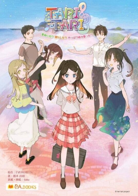TARI TARI.jpg TARI TARI.jpg