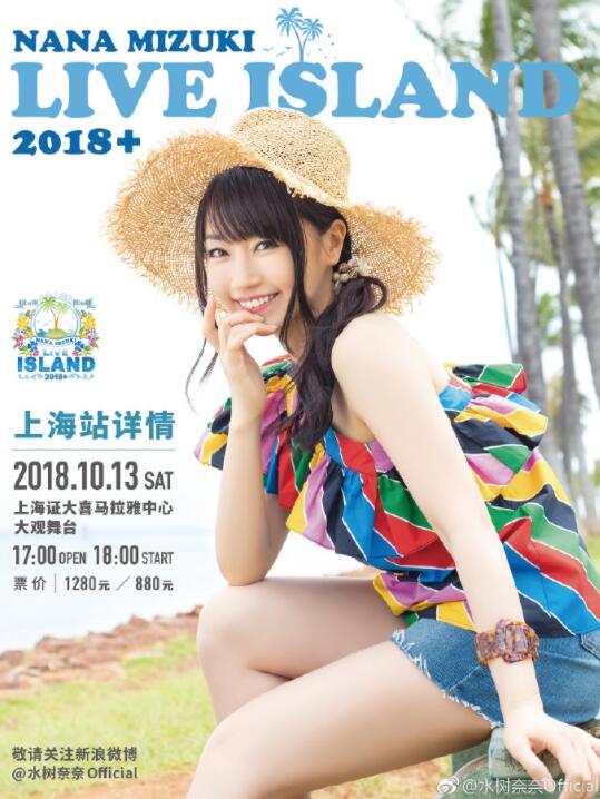 水树奈奈 LIVE ISLAND 2018+.jpg 水树奈奈 LIVE ISLAND 2018+.jpg