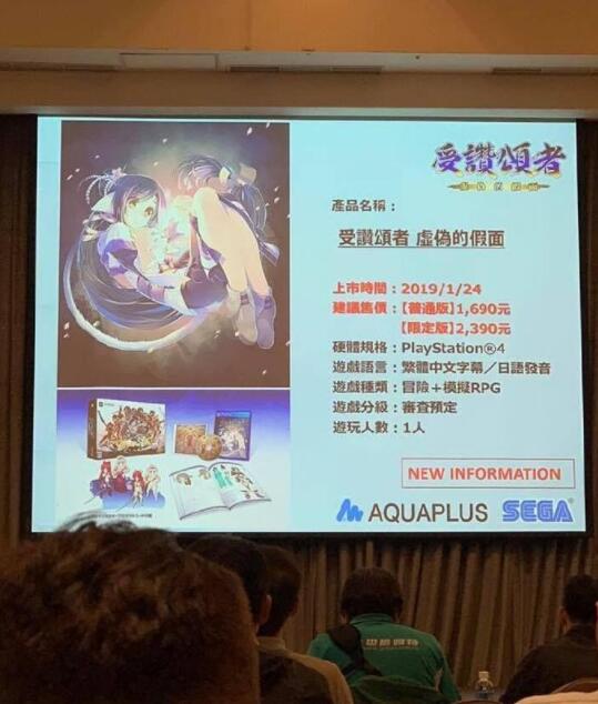 传颂之物:虚伪的假面.jpg 传颂之物:虚伪的假面.jpg
