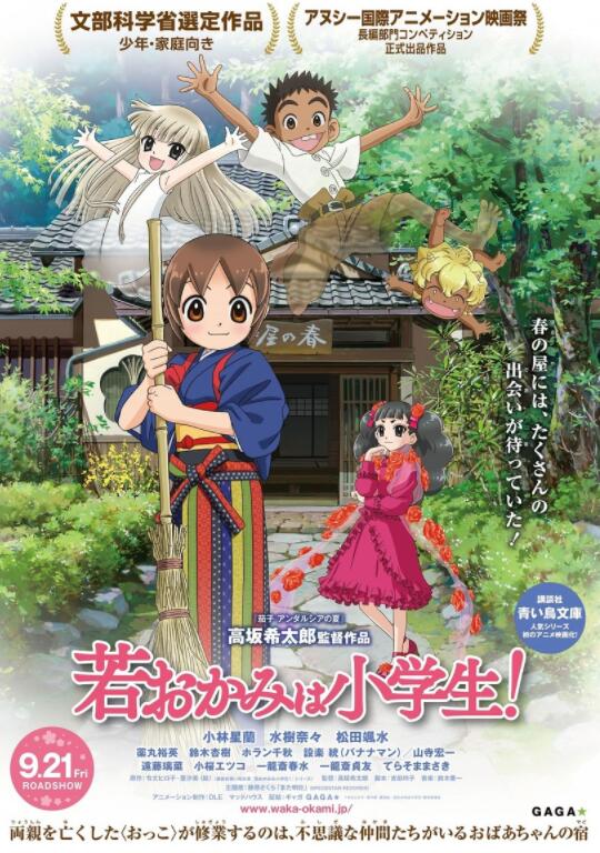年轻老板娘是小学生!.jpg 年轻老板娘是小学生!.jpg