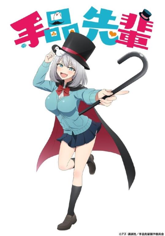 魔术学姐.jpg 魔术学姐.jpg