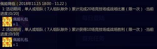 如何获得佩姬.jpg