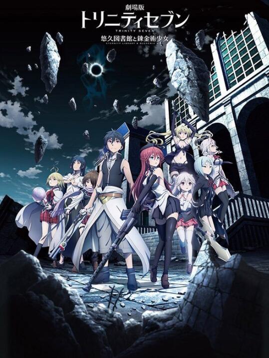 剧场版《七人魔法使》.jpg