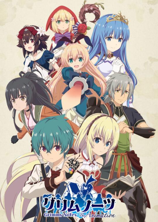 格林笔记 The Animation.jpg 格林笔记 The Animation.jpg