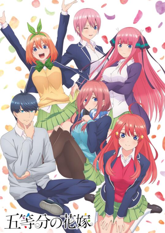 五等分的新娘.jpg 五等分的新娘.jpg