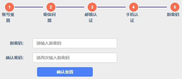重置页面.jpg